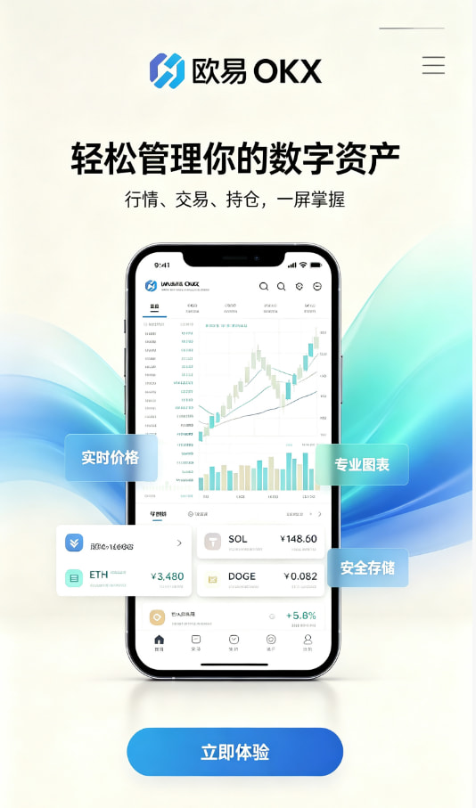 欧交易所平台app交易经验分享