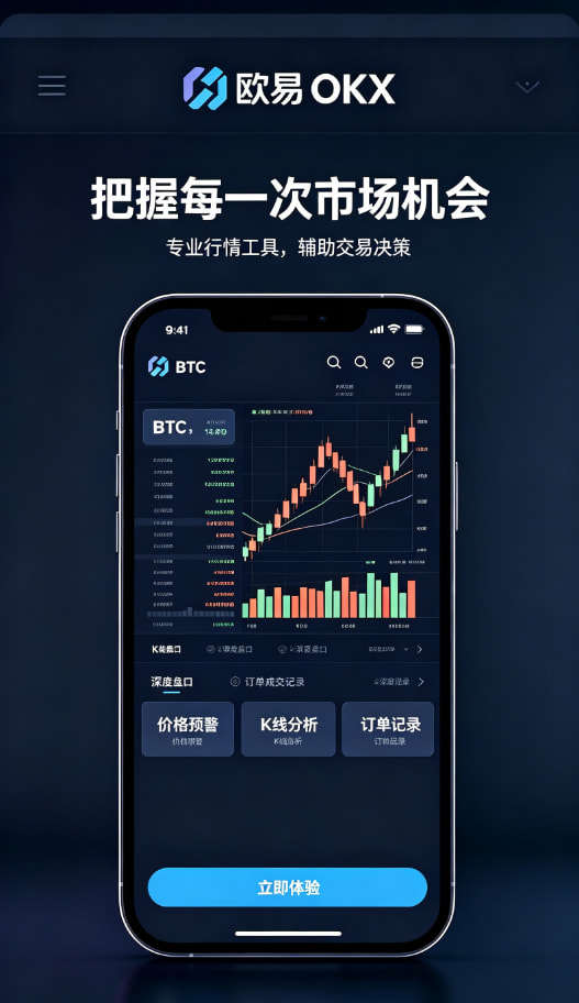欧交易所平台app移动端体验